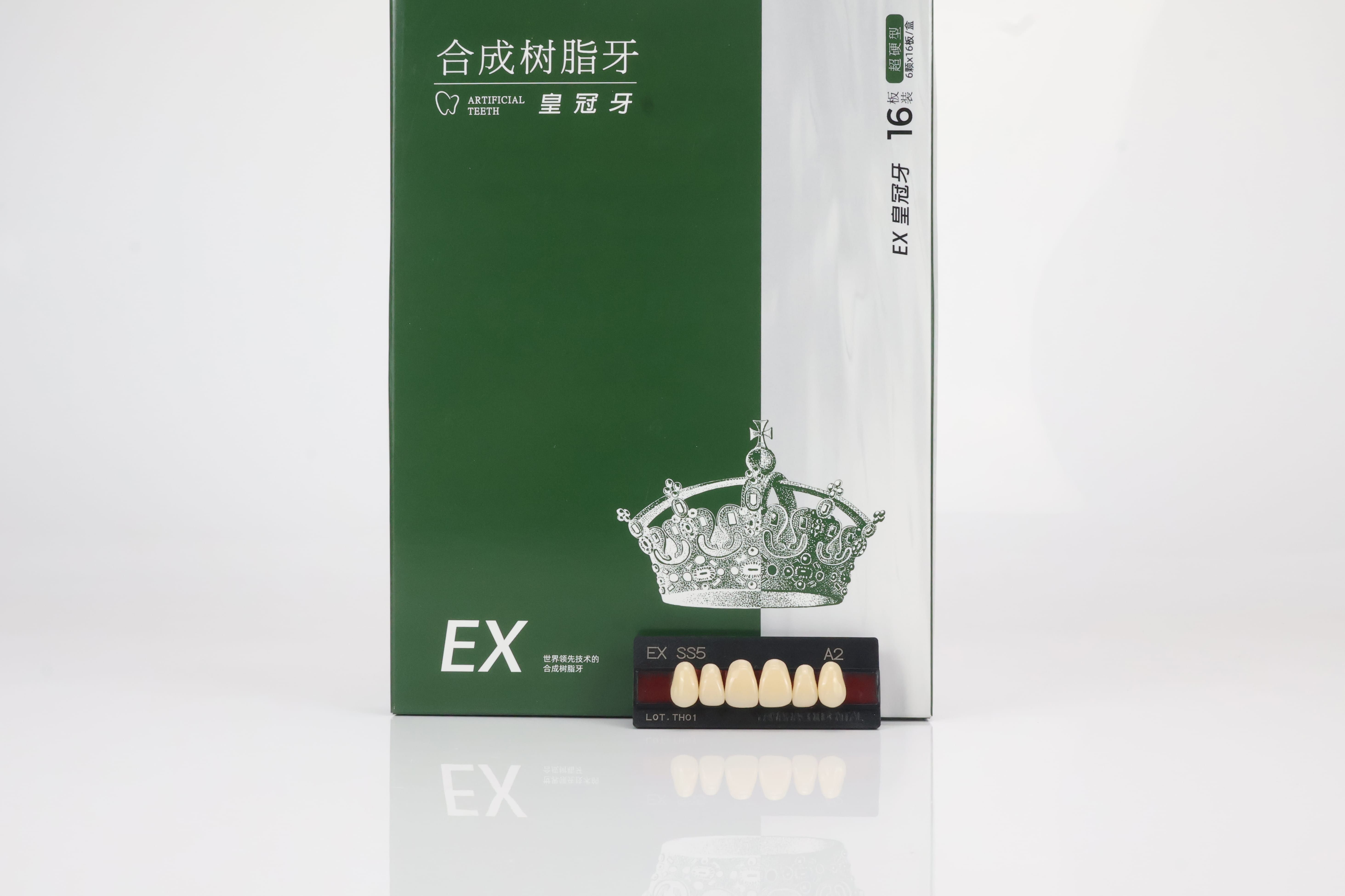EX型 硬质合成树脂牙（临床试用）