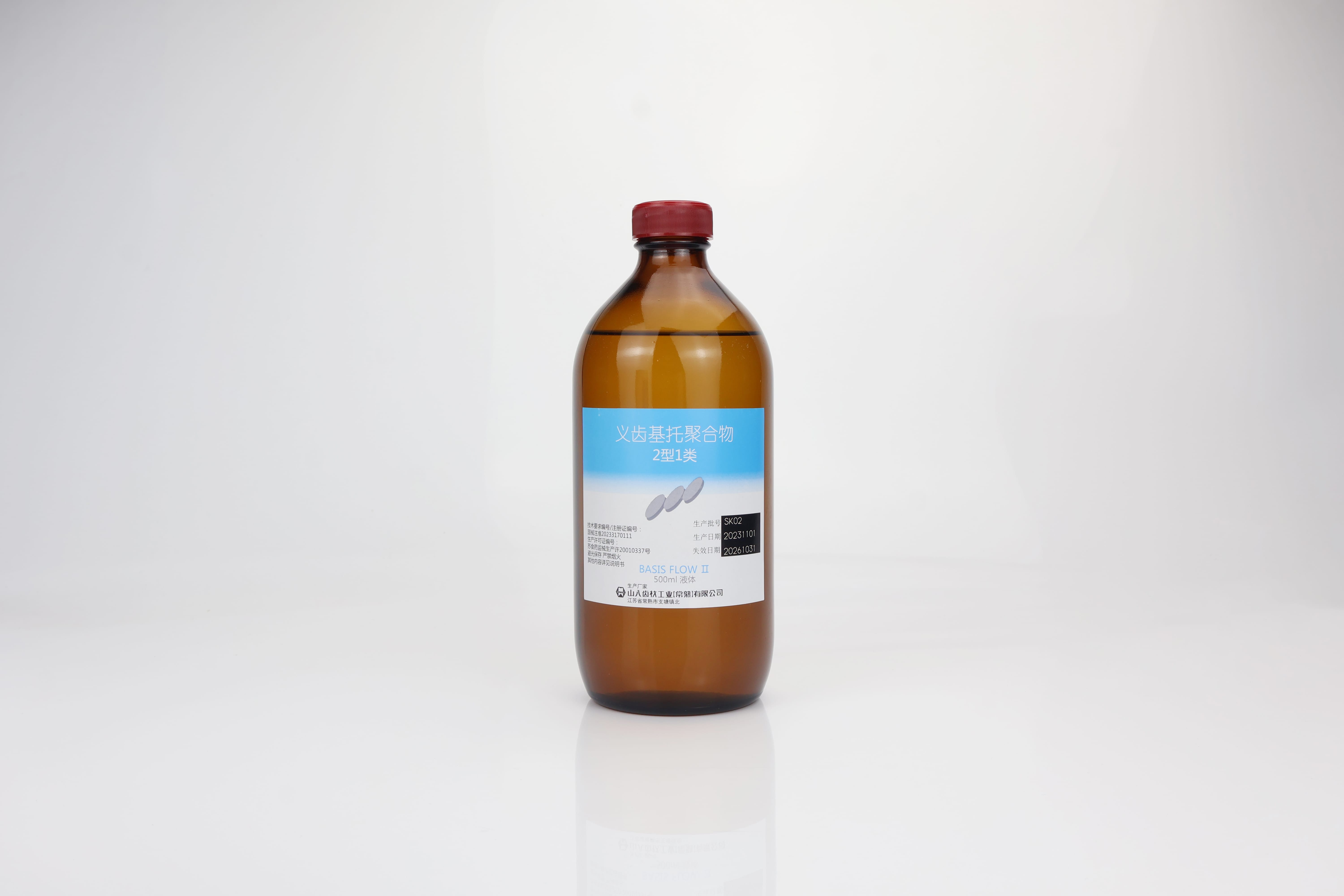 Basis Flow II 流动自凝树脂（试剂瓶）