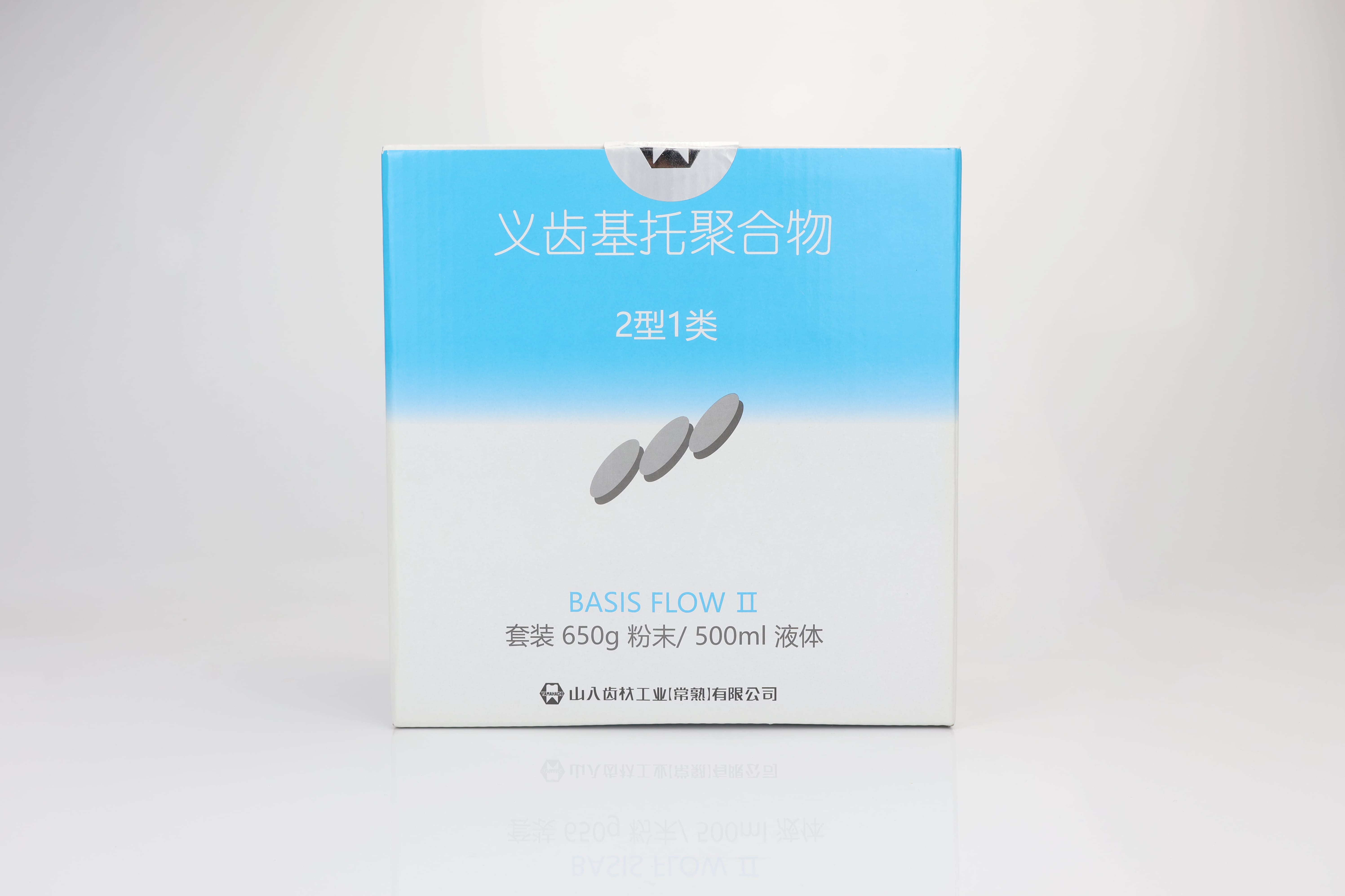 Basis Flow II 流动自凝树脂（使用演示）